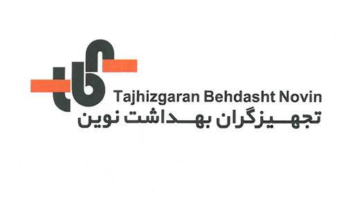 تجهیزگران بهداشت نوین | Tajhizgaran Behdasht Novin